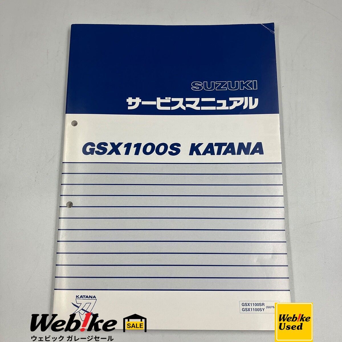 スズキ純正中古パーツ GSX1100S KATANA サービスマニュアル 40-25752(99600-39510-000) RXBI34374