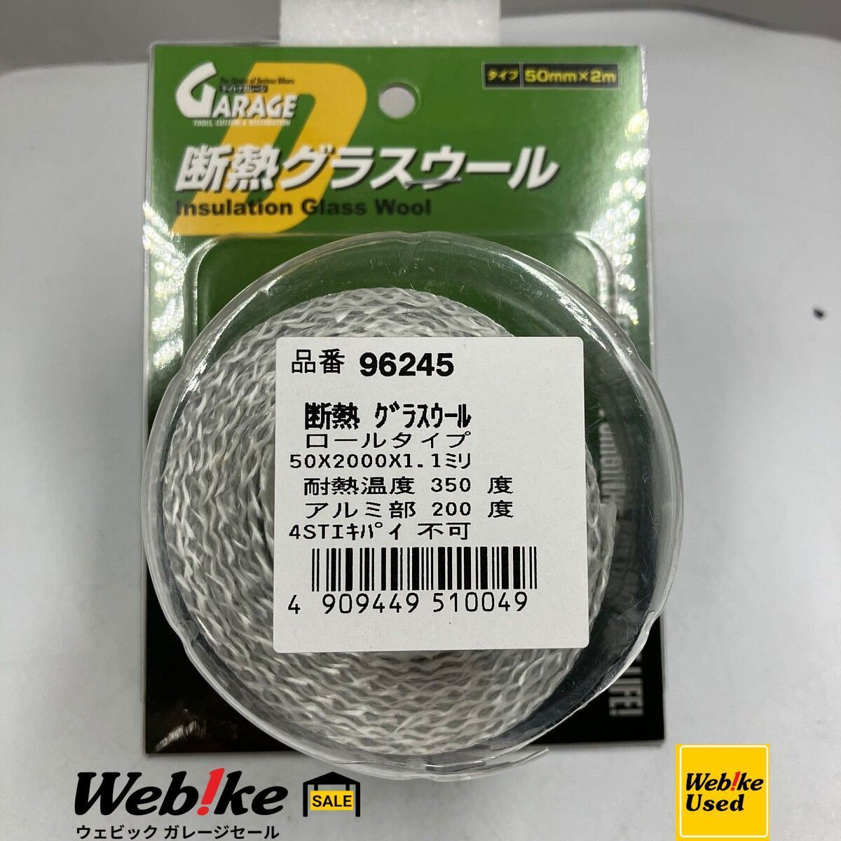 DAYTONA 断熱グラスウール 96245 RXBI34443 - メルカリ