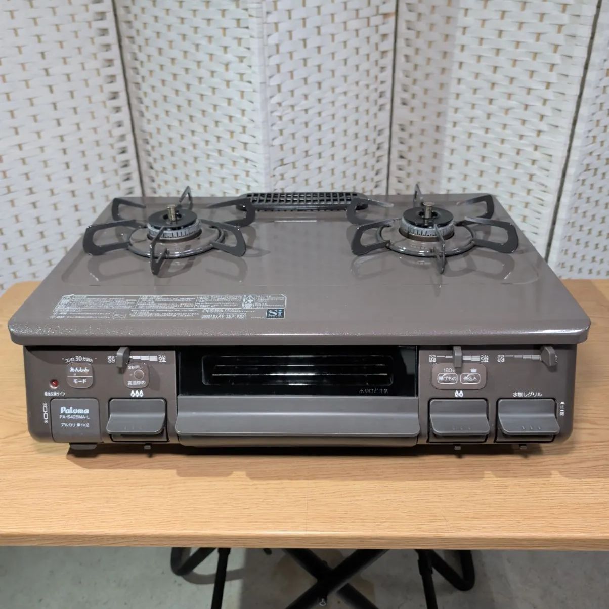 パロマ ガステーブル PA-S42BMA-1L LPガス用 2020年製