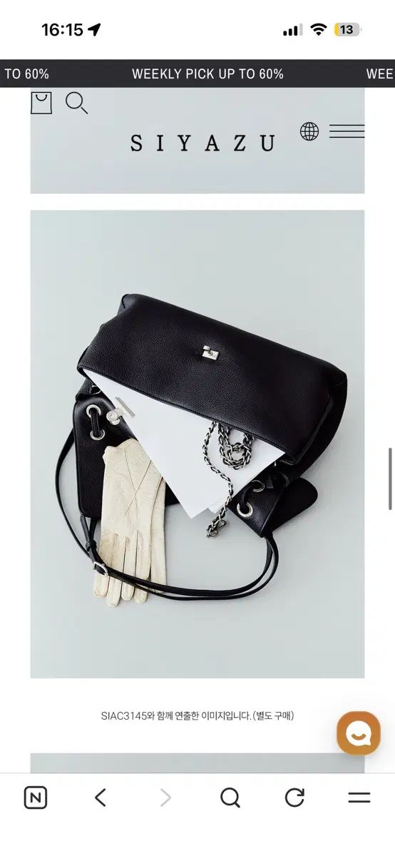 <新品> シヤージュ コリバッグ ブラック ショルダーバッグ 出品 25,361円