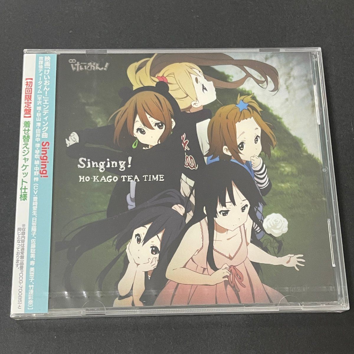 Singing! 放課後ティータイム　けいおん CD 初回限定盤 着せ替えジャケット