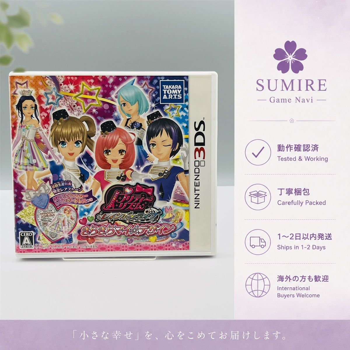 プリティーリズム レインボーライブ きらきら☆マイデザイン