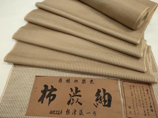 平和屋着物●伝統工芸士　根津義一　柿渋紬　反物　縞　赤白橡色　証紙付き　着尺　逸品　未使用　CABL2567ju 20,306円