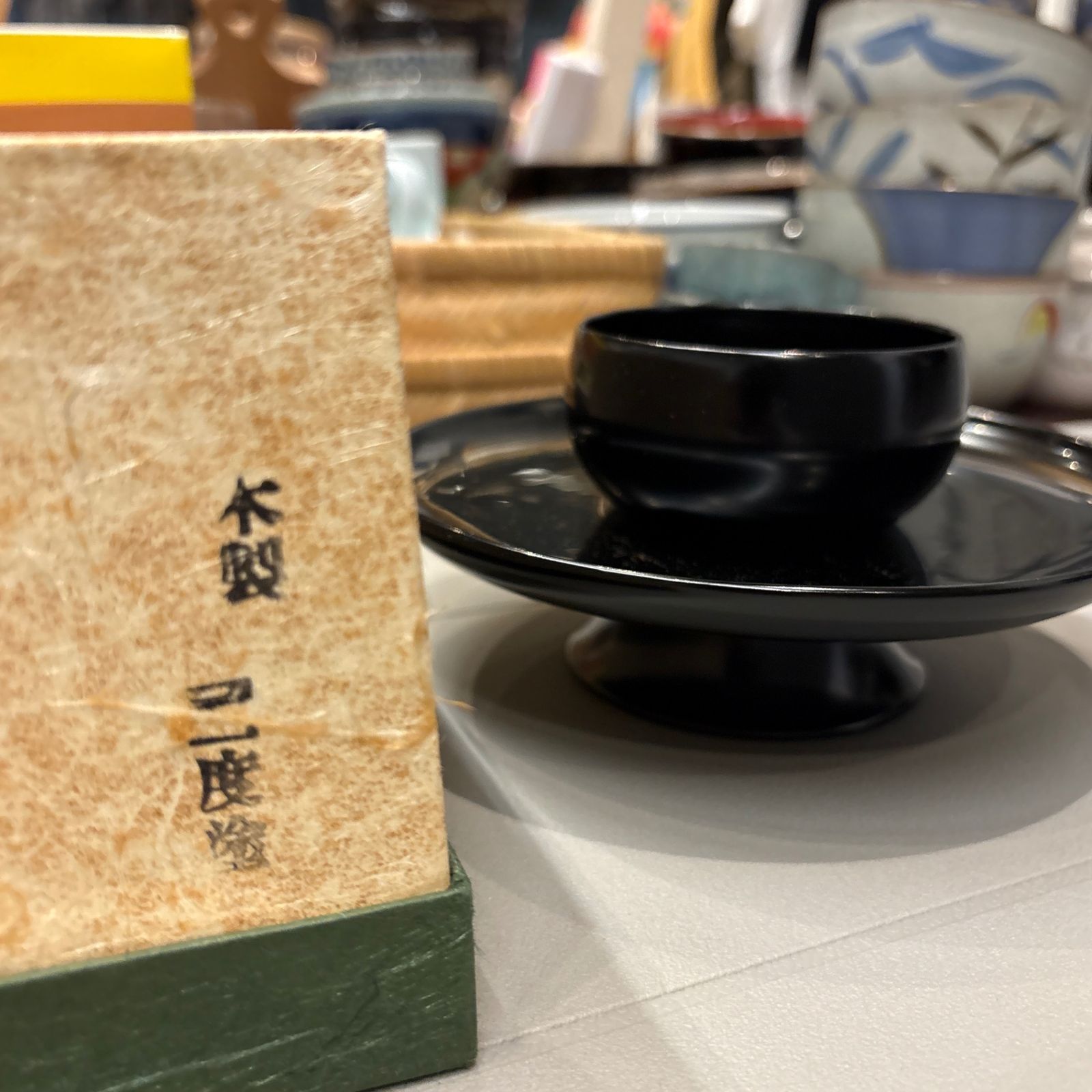 【東あずま店　併売品】　　漆塗り　茶道具　天目台　宗廣工房　うるし塗　二度　木製　紙共箱入り　美品　道場宗廣　黒 ブラック BLACK クロ くろ
