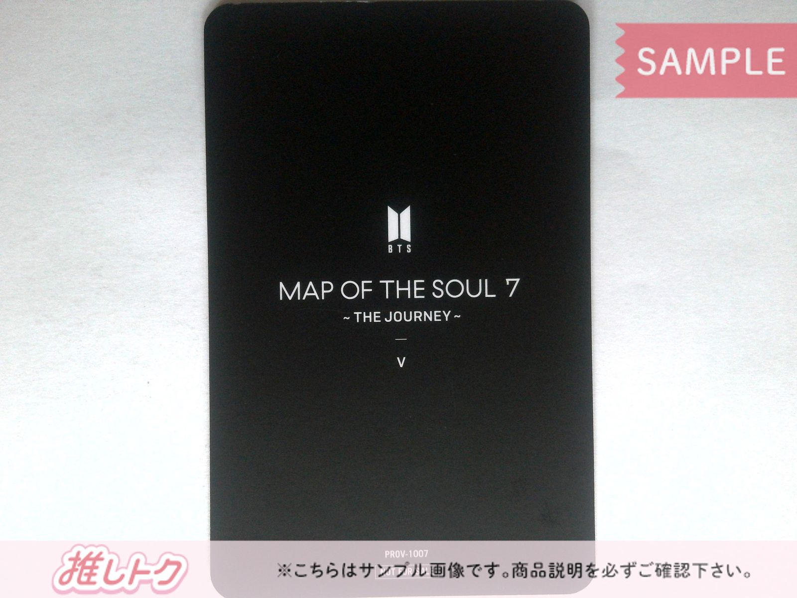 BTS V トレカ MAP OF THE SOUL 7~THE JOURNEY~ FC限定盤 封入特典