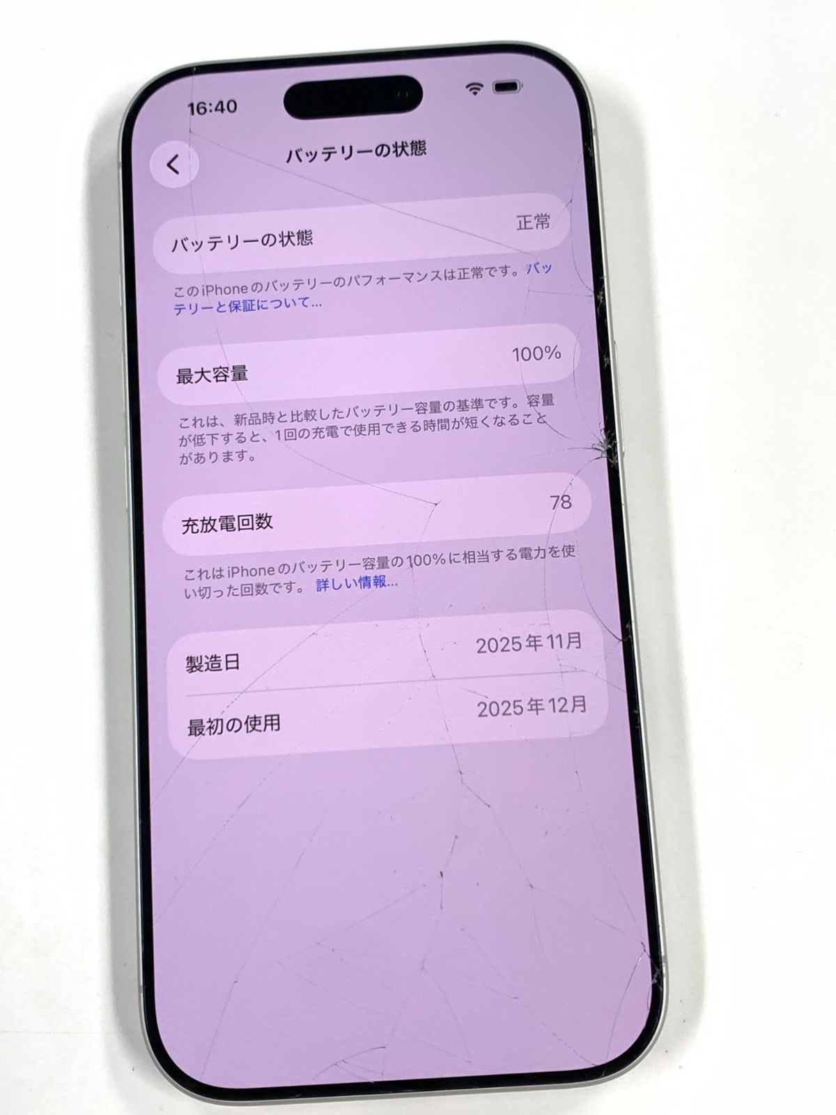 【ジャンク】iPhone17 256GB SIMフリー 本体のみ 返品不可 ジャンク】iPhone17 256GB SIMフリー 本体のみ 返品不可 ジャンク