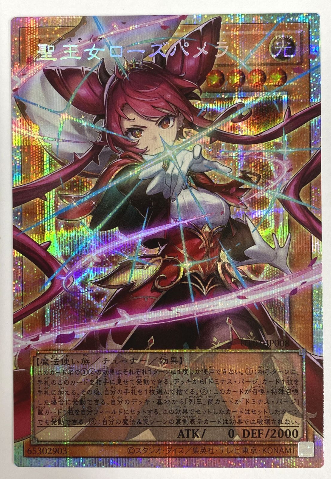ARS10 鑑定書 ロケット団のサカキ SR ロケット団の栄光 Giovanni