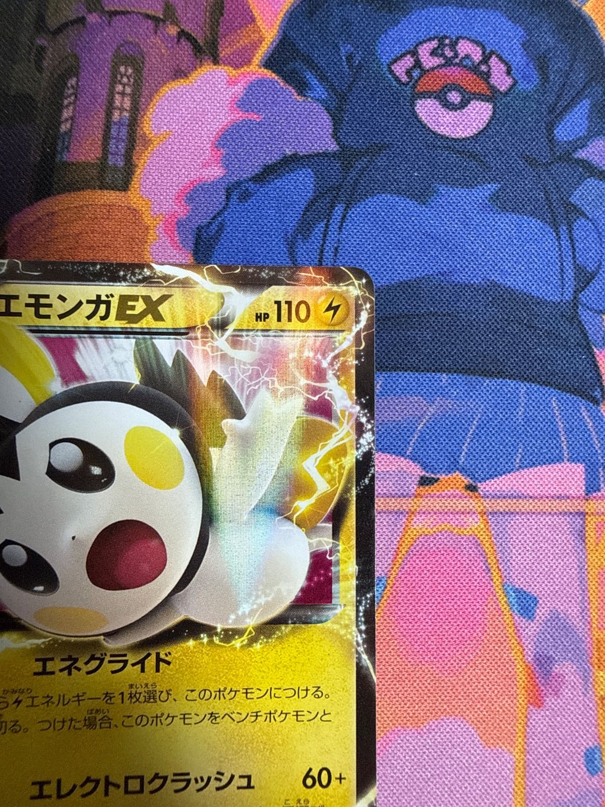 エモンガEX　SR　エネグライド エモンガEX SR エネグライド エモンガEX SR エネグライド エモンガEX