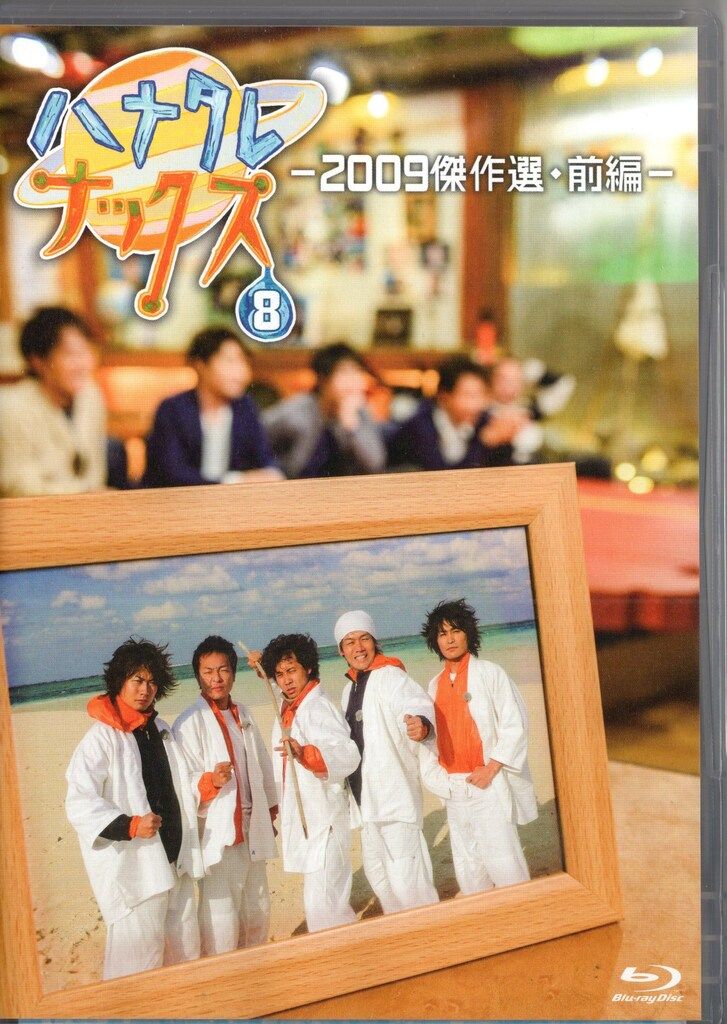 バラエティBlu-ray TEAM NACS/大泉洋 ハナタレナックス 2009傑作選