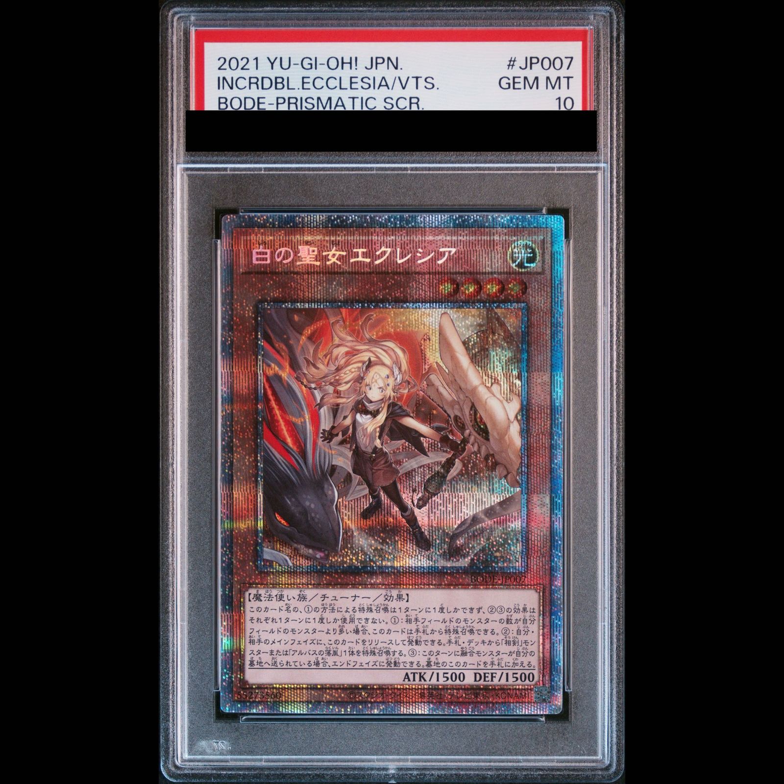 PSA10】白の聖女エクレシア プリズマティックシークレットレア BODE