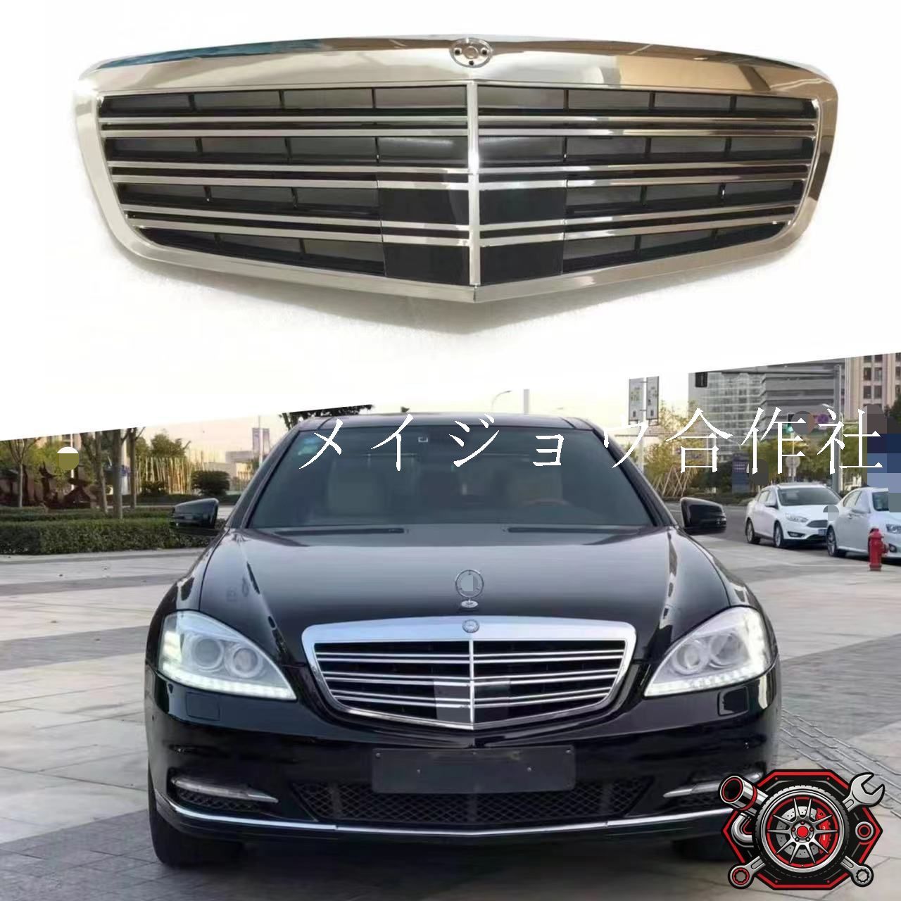 メルセデス・ベンツ Sクラス Mercedes-Benz S-Class W221 2009-2012 年式 専用 フロントグリル ラジエーターグリル AMGタイプ ABS製 ドレスアップ カスタムパーツ 両面テープ付き 1点 かっこいい