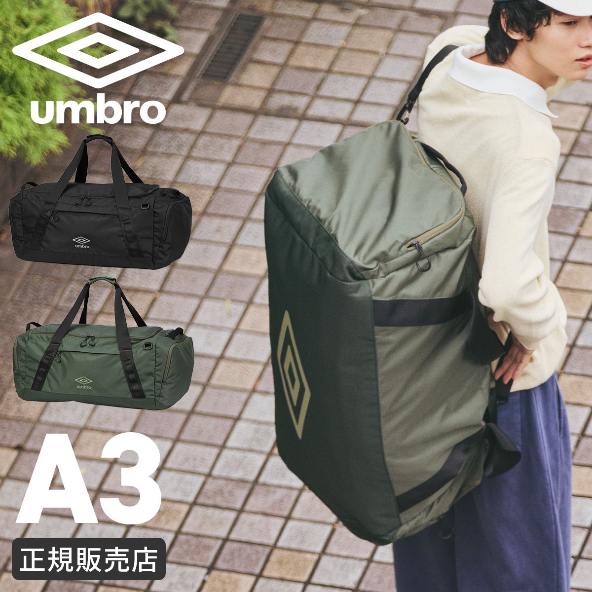 新商品/エース/アンブロ/A/ロンドン/ボストンバッグ【um-20282】【LOG】