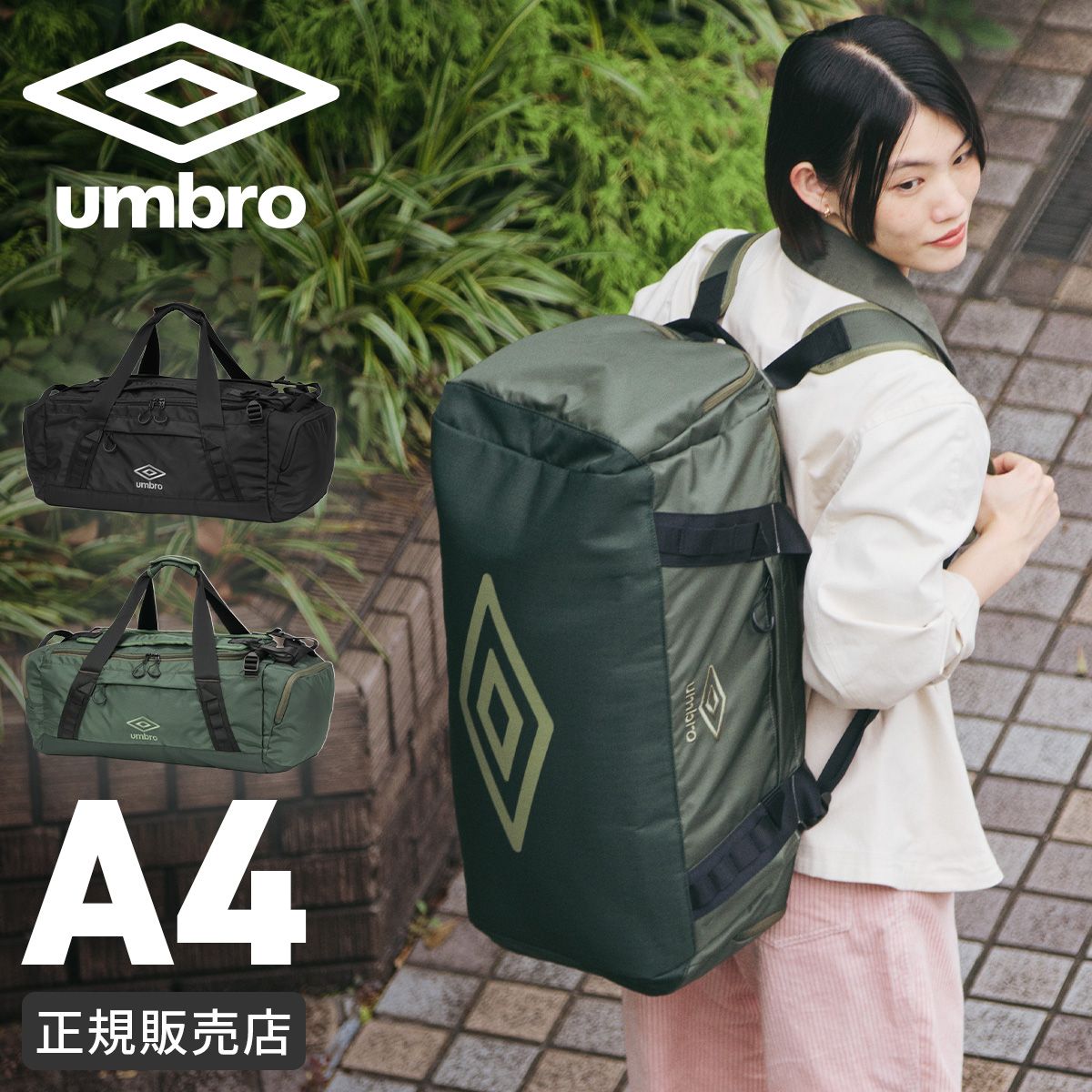 新商品/エース/アンブロ/A/ロンドン/ボストンバッグ【um-20281】【LOG】 9,900円