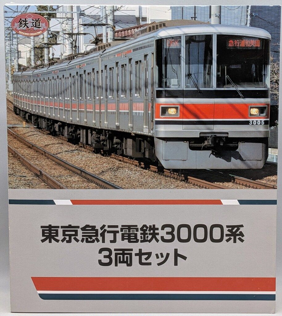 トミーテック 鉄道コレクション 東京急行電鉄3000系 3両セット K408-410