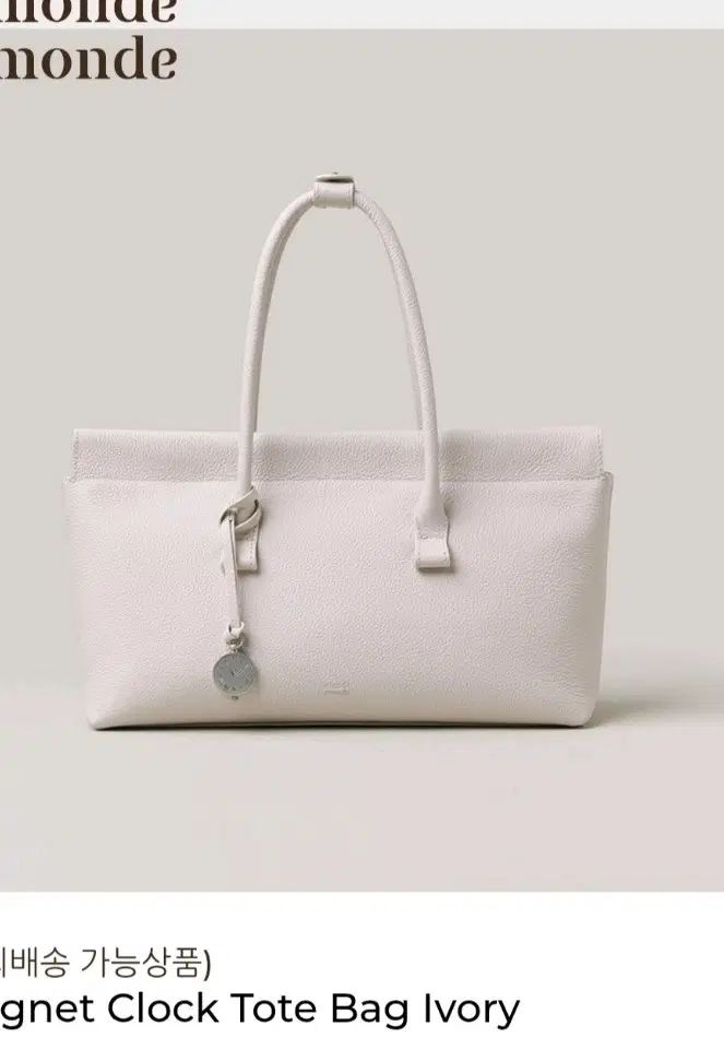 モンデモンデ マグネット クロック トートバッグ magnet clock tote bag バッグ アイボリー