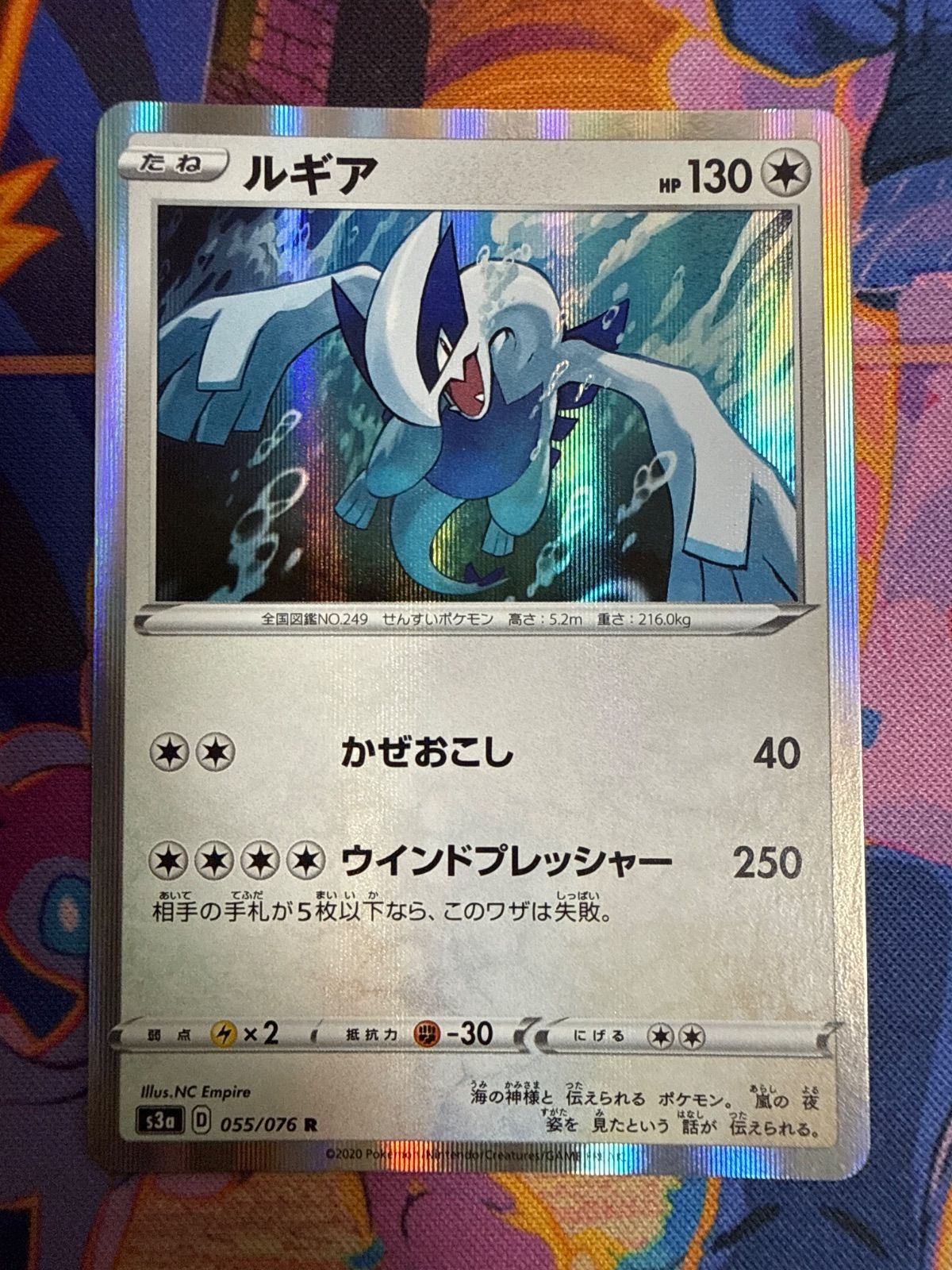 ルギア R S3a 055/076 ポケモンカード - メルカリ