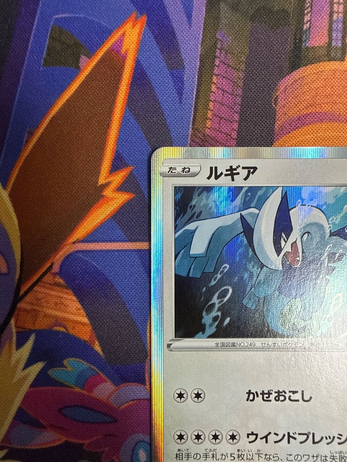 ルギア R S3a 055/076 ポケモンカード - メルカリ