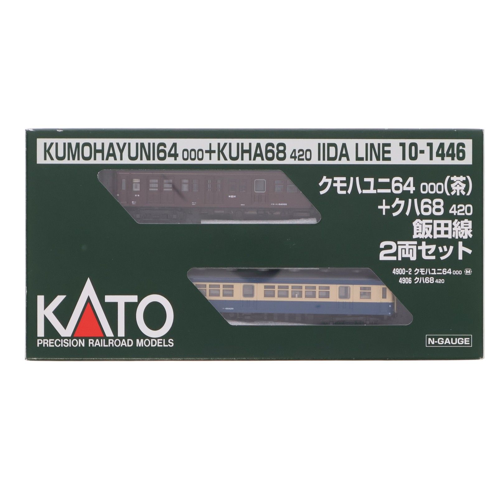 10-1446 クモハユニ64000(茶)+クハ68420 飯田線 2両セット(動力付き) Nゲージ 鉄道模型 KATO(カトー)