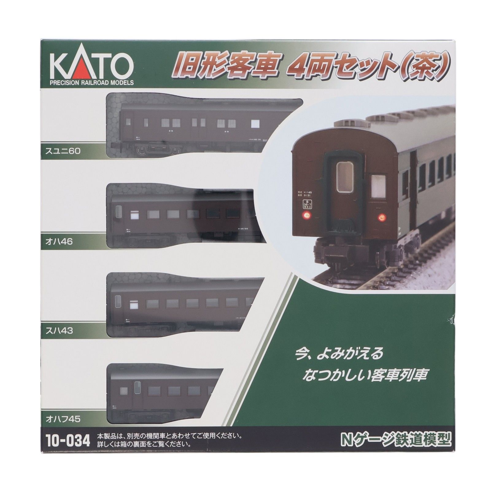 再販) 10-034 旧形客車 4両セット(茶)(動力無し) Nゲージ 鉄道模型