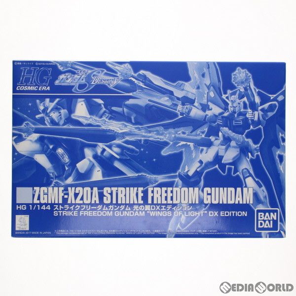 プレミアムバンダイ限定 HGCE 1/144 ZGMF-X20A ストライクフリーダムガンダム 光の翼DXエディション 機動戦士ガンダム SEED DESTINY(シード デスティニー) プラモデル(0219575) バンダイ