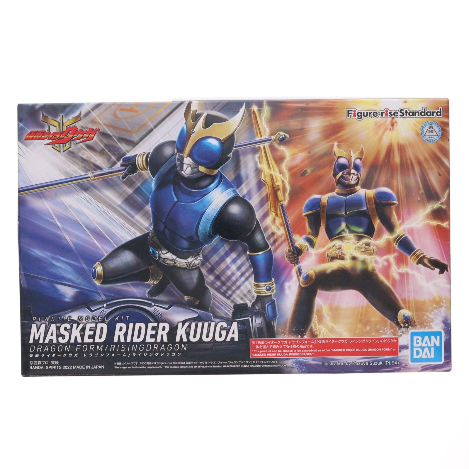 プレミアムバンダイ限定 Figure-rise Standard(フィギュアライズ スタンダード) 仮面ライダークウガ ドラゴンフォーム/ライジングドラゴン プラモデル(5063282) バンダイスピリッツ