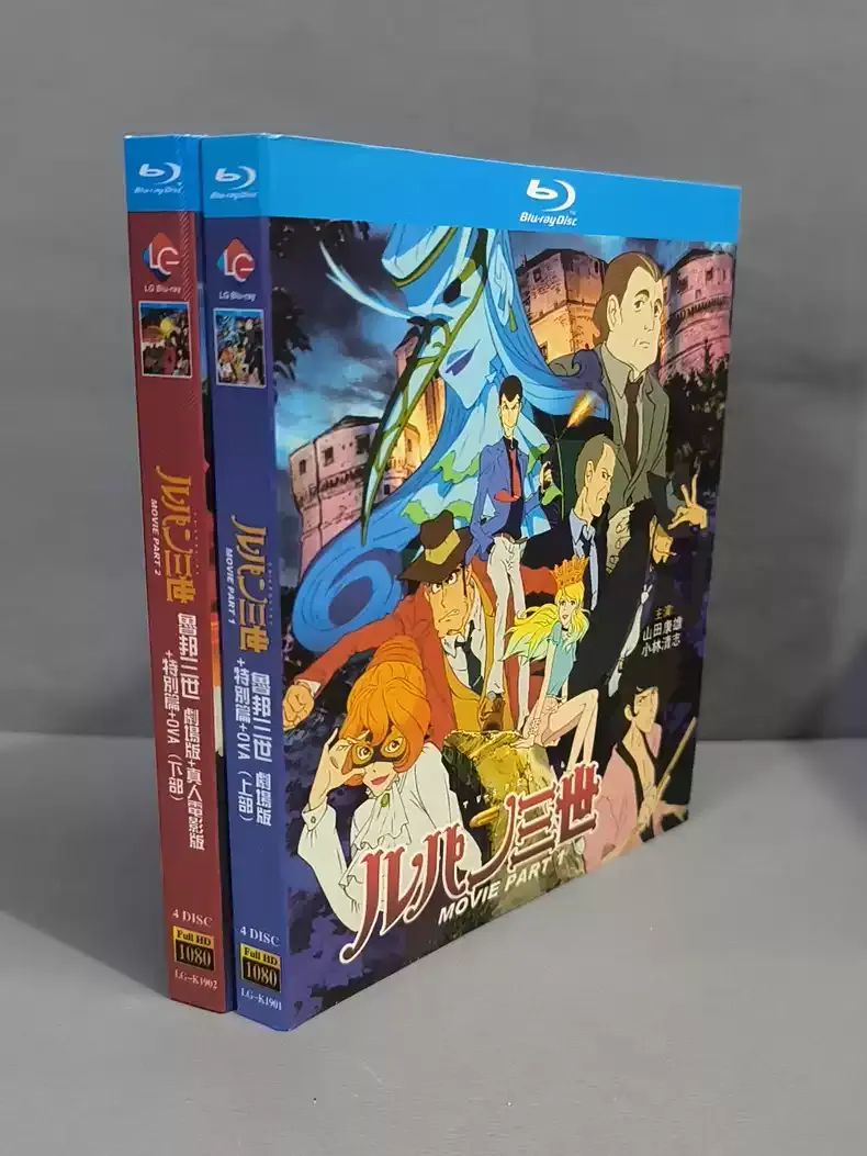 【新品未使用】ルパン三世 MOVIE COLLECTION 【全話収録】 ブルーレイ