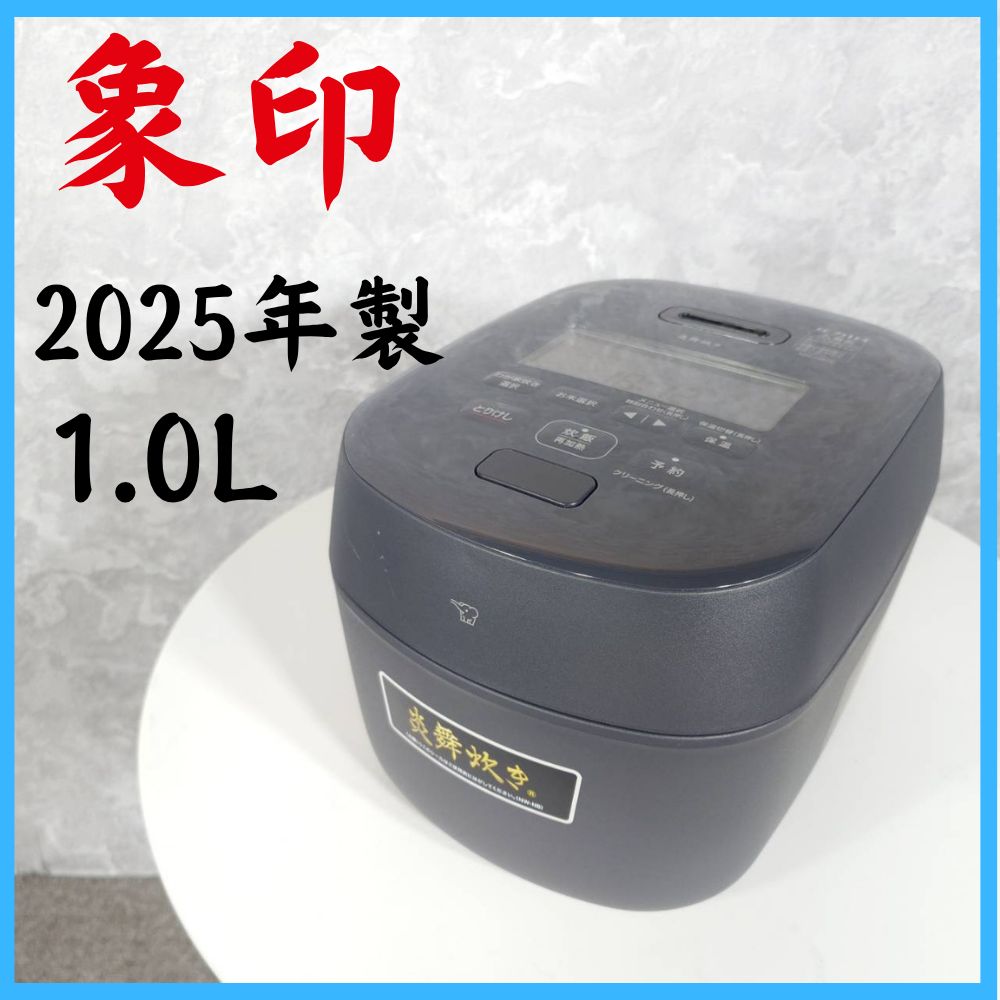 【2025年製】 象印 圧力IH炊飯ジャー NW-NB10 1.0L 35,750円