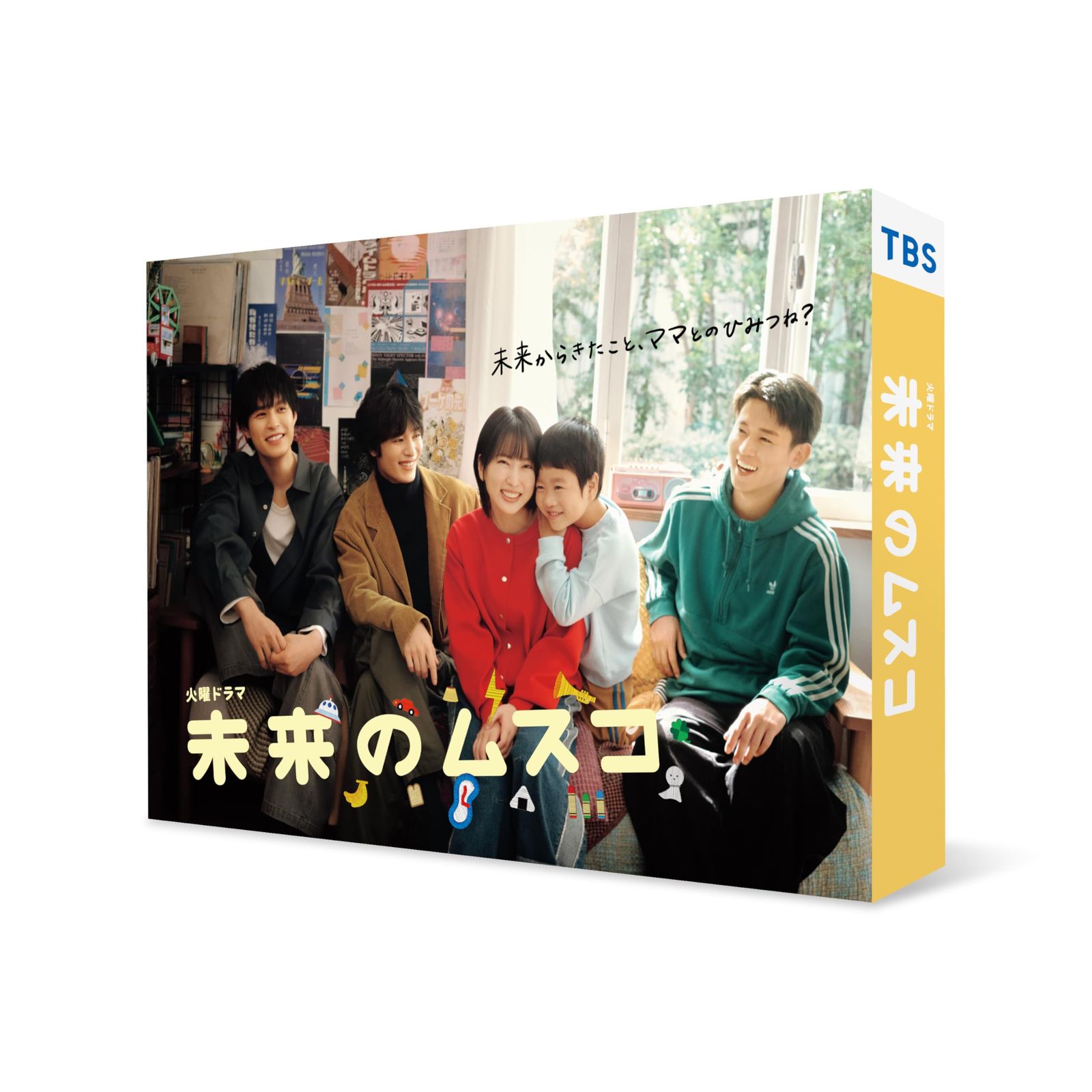 【新品未開封】未来のムスコ　Blu-ray BOX 志田未来 (出演) 塩野瑛久 (出演) 形式: Blu-ray