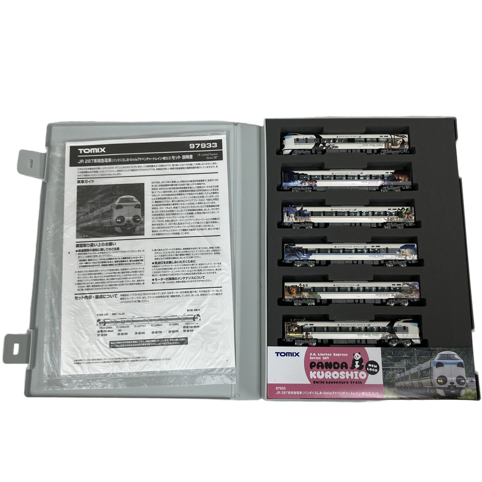 TOMIX 97933 287系パンダくろしお(smileアドベンチャートレイン新ロゴ)セット 中古 O11539086