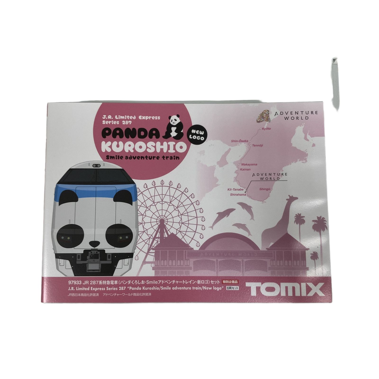 TOMIX 97933 287系パンダくろしお(smileアドベンチャートレイン新ロゴ)セット 中古 O11539086