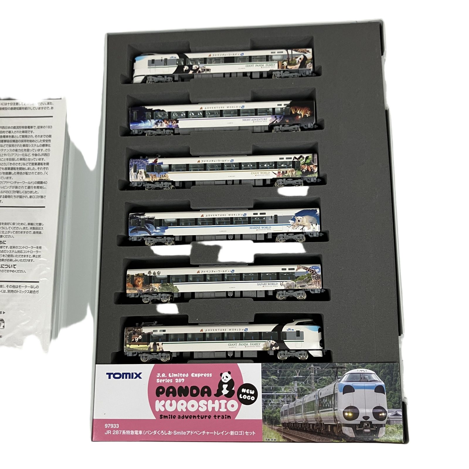 TOMIX 97933 287系パンダくろしお(smileアドベンチャートレイン新ロゴ)セット 中古 O11539086