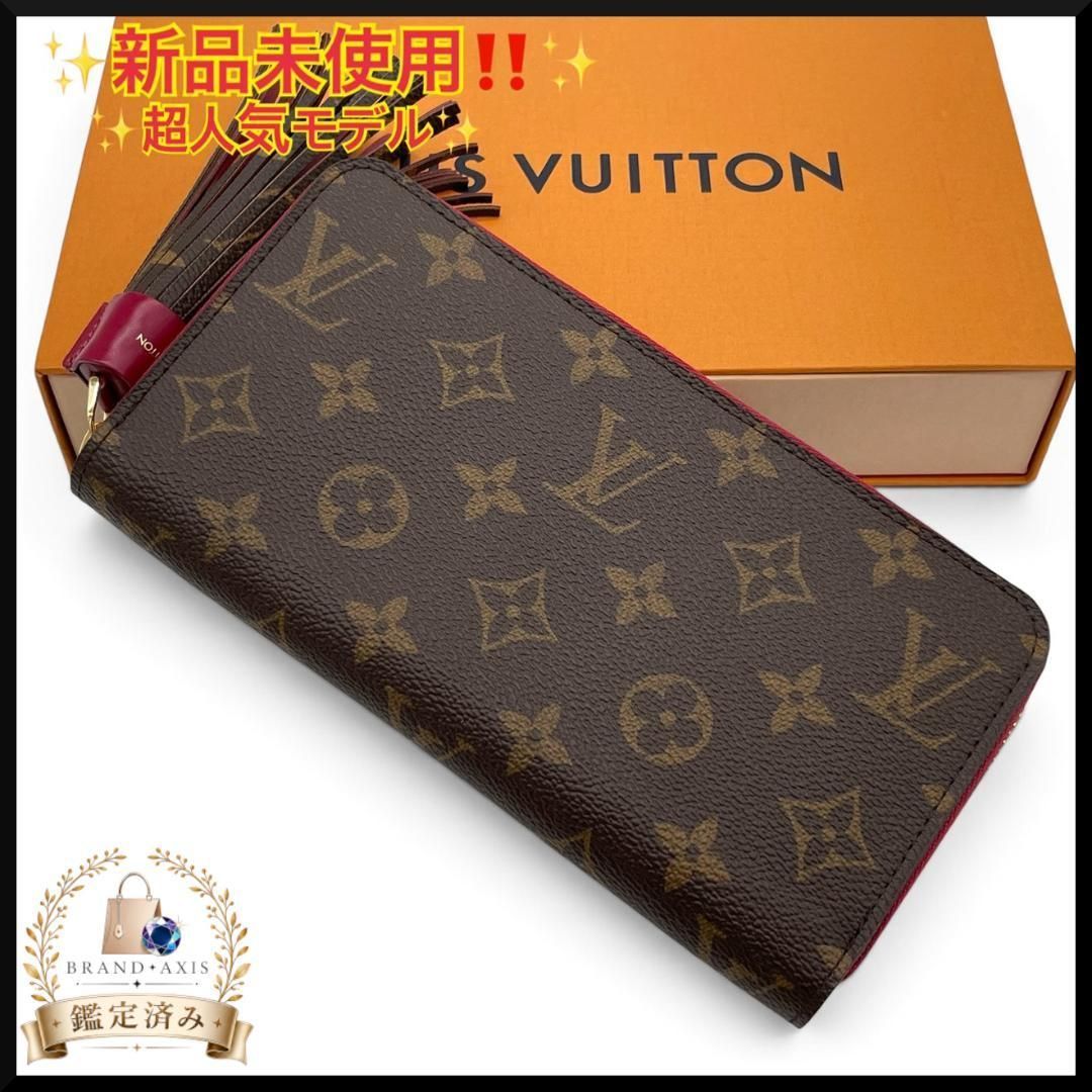 【新品同様】ルイヴィトン LOUIS VUITTON M62256 モノグラム ジッピーウォレット フリンジ 長財布 レディース メンズ
