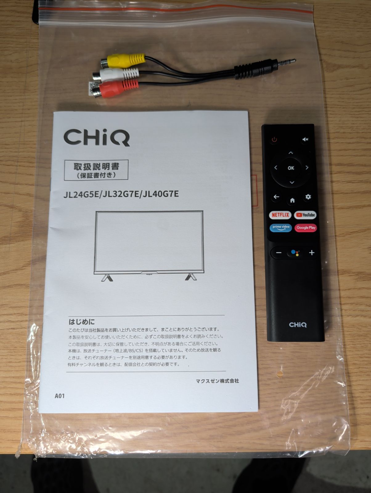 テレビ・映像機器 CHiQ 24型 チューナーレス スマートTV JL24G5E ※通電
