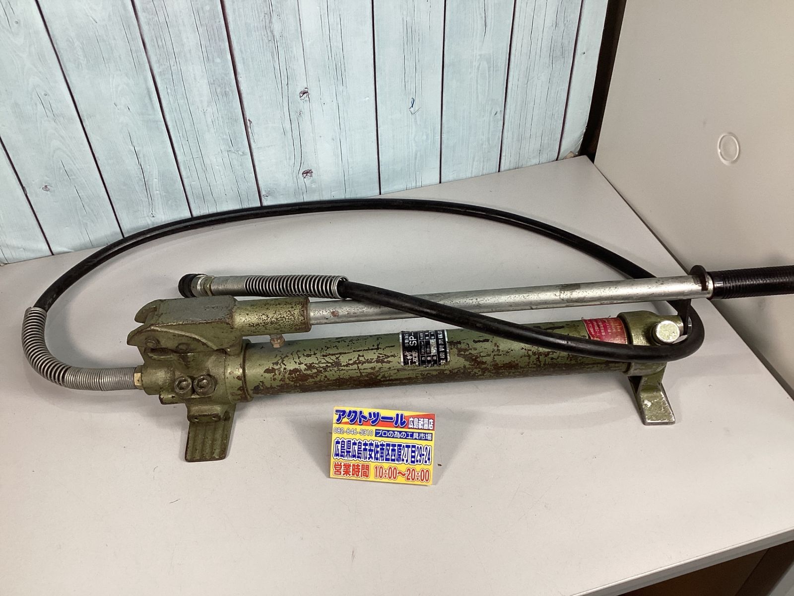 【中古】 カクタス(CACTUS) 手動油圧ポンプ SP-1 圧着ヘッド付属 アクトツール広島 14,685円