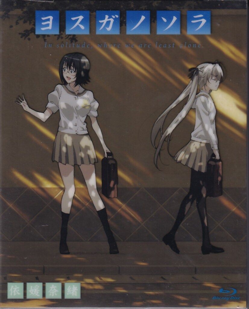 アニメBlu-ray スリーブ付)ヨスガノソラ 依媛奈緒