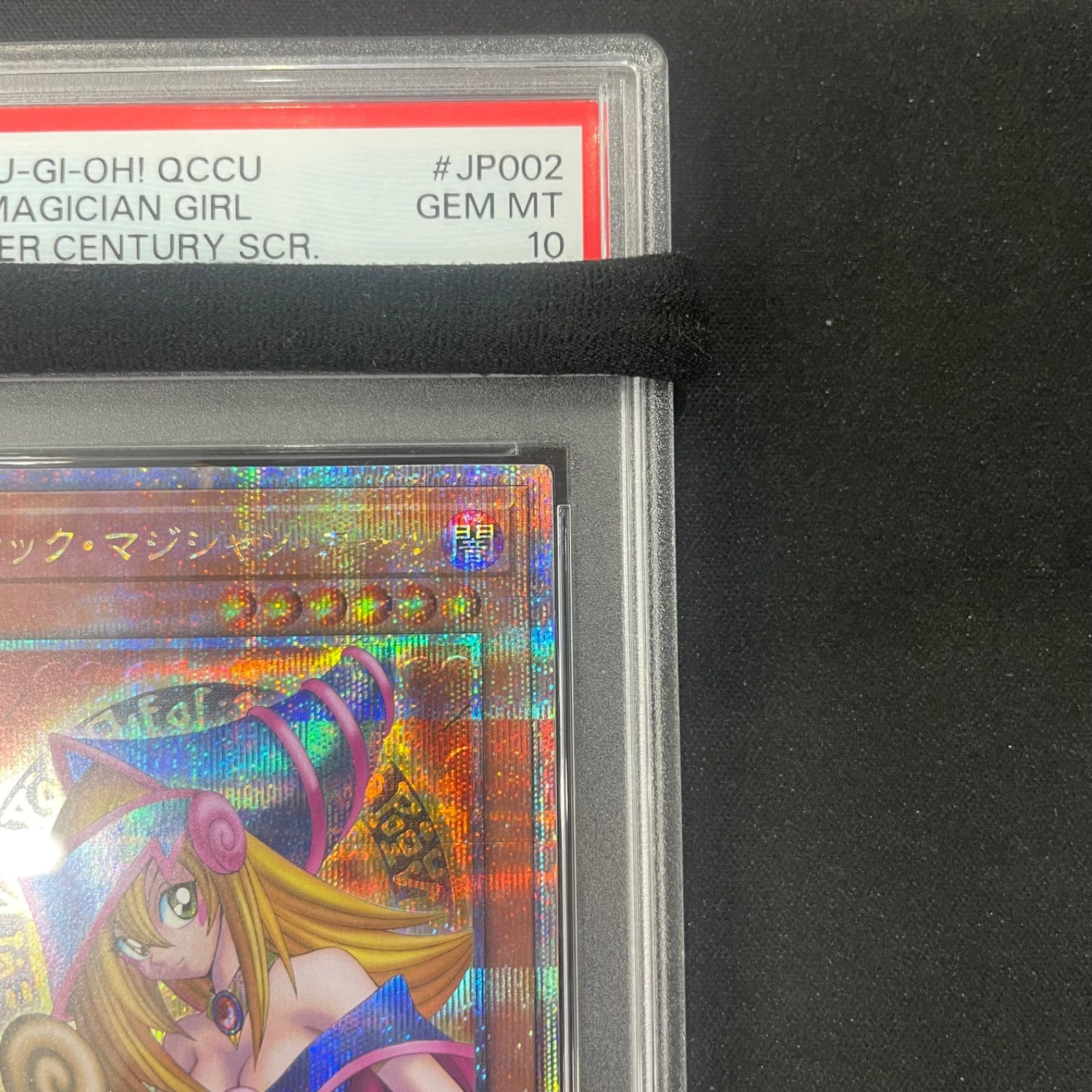 遊戯王 PSA10 ブラックマジシャンガール 25th QCCU-JP002 A002 - メルカリ