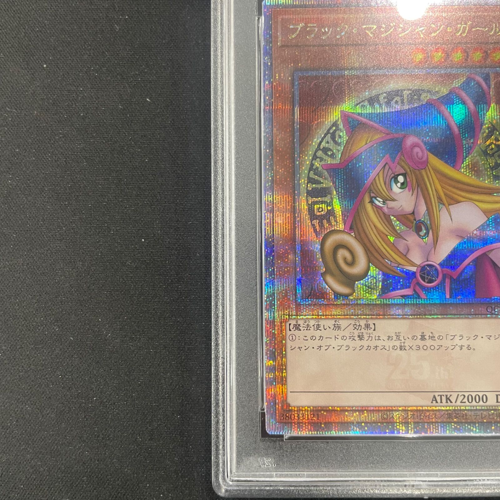 遊戯王 PSA10 ブラックマジシャンガール 25th QCCU-JP002 A002 - メルカリ