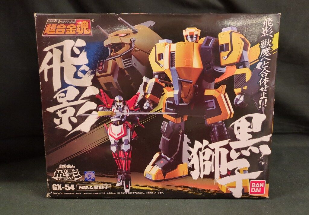 バンダイ 超合金魂 飛影&黒獅子 GX-54