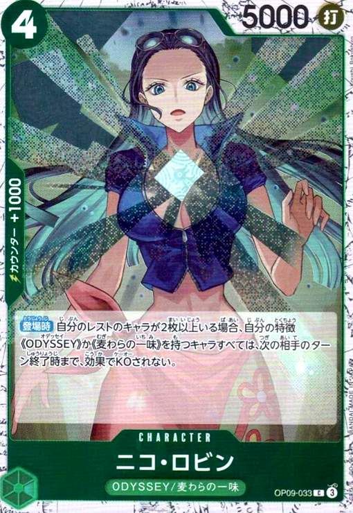 Nico Robin (C/parallel foil) (OP09-033)