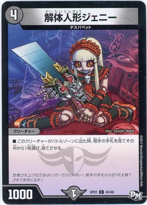 解体人形ジェニー - メルカリ