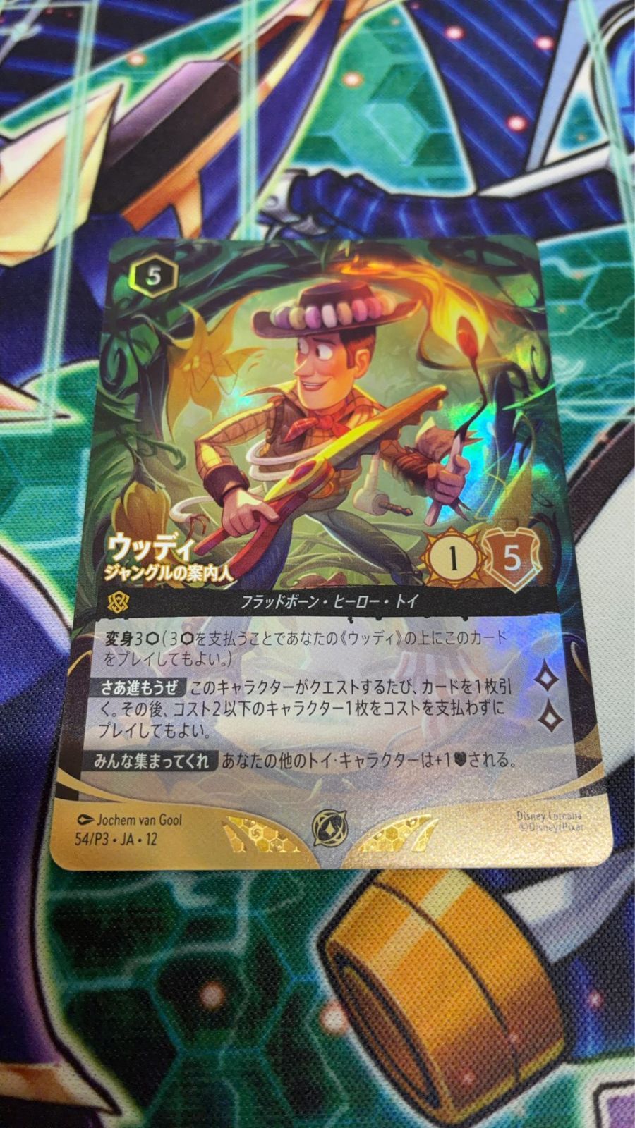 ディズニー ロルカナ foil ウッディ ジャングルの案内人 プロモ 上位賞