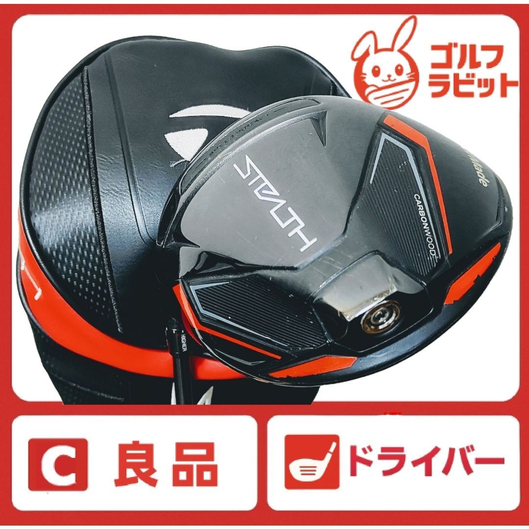 良品 レフティー テーラーメイド ステルス STEALTH 1W 純正カーボン SR カバー付 ドライバー 14,800円
