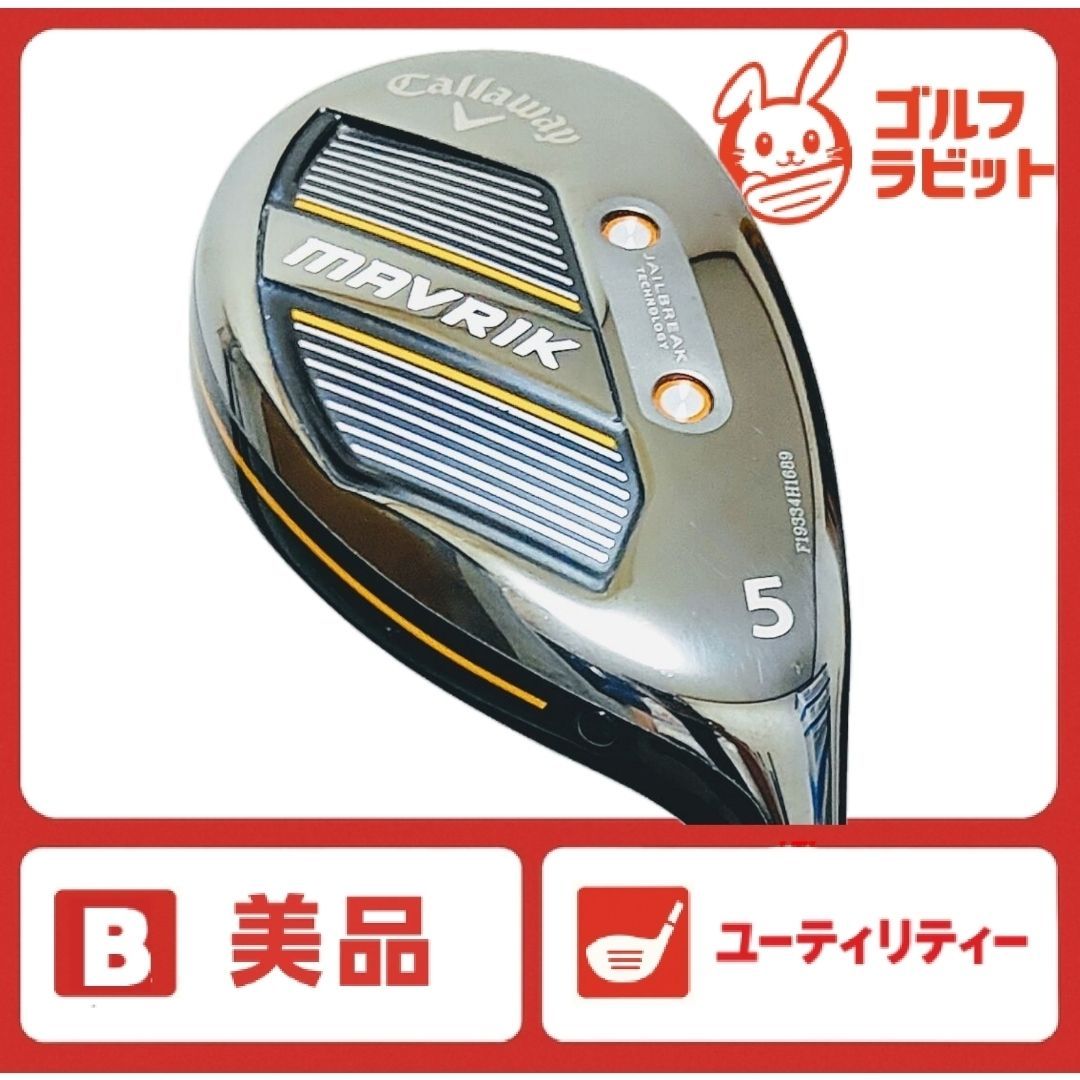 美品 キャロウェイ MAVRIK 5U 純正カーボン SR ユーティリティー