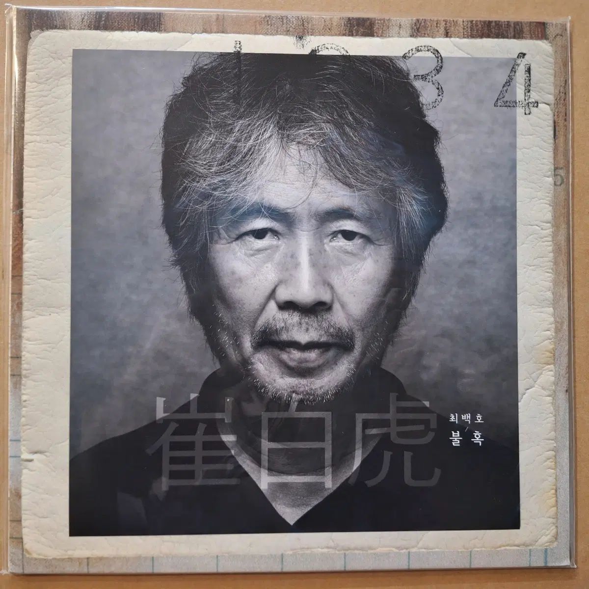 未開封/ 2023 クレープ 初期/チェ・ベクホ-四十 LP