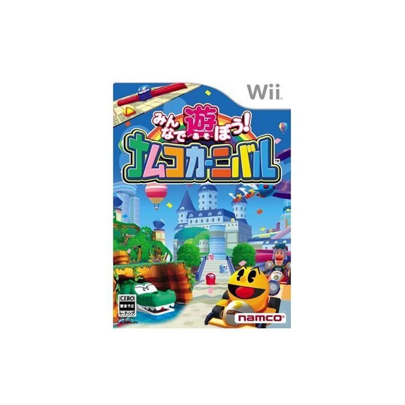 みんなで遊ぼう!ナムコカーニバル - Wii