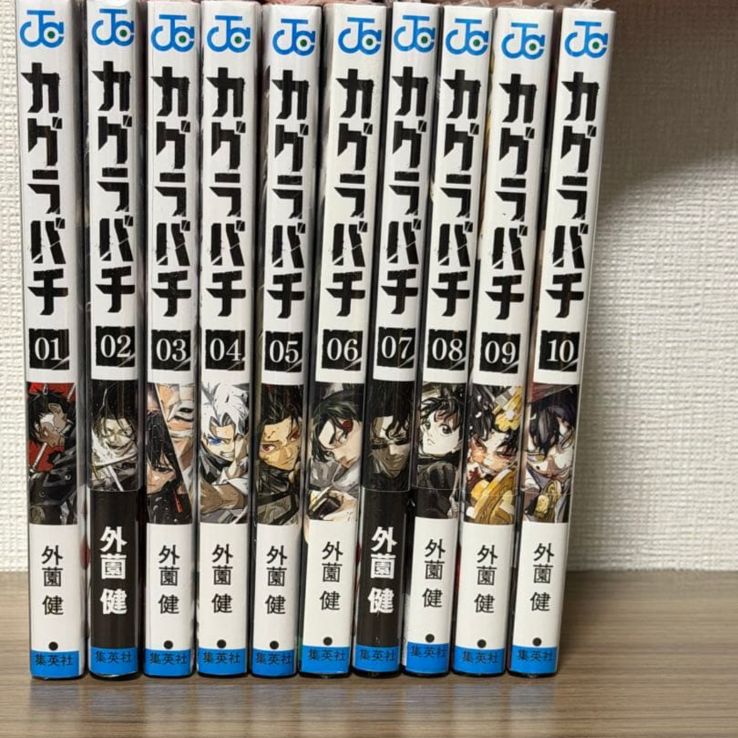 カグラバチ 1巻～10巻セット シュリンク付き - メルカリ