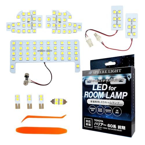 H★スフィアライト ハリアー 60系 前期 LED ルームランプ セット ホワイト AVU65 ZSU6# 専用設計 室内灯 取付 簡単 微点灯 点滅 対策 SPHERELIGHT SLRM-10 2dea60ae