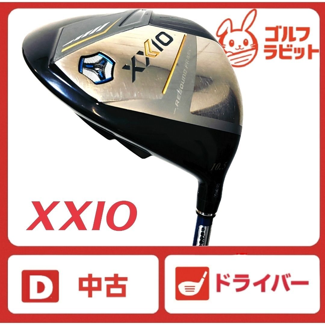 ゼクシオ13 XXIO13 1W ドライバー　純正カーボン　R