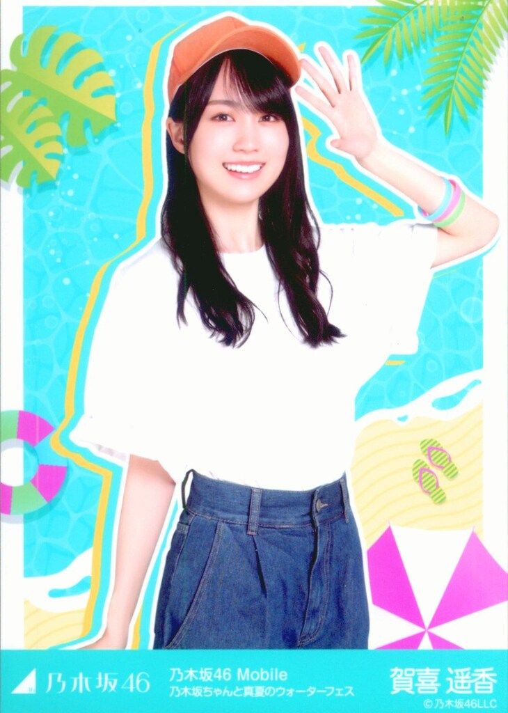 乃木坂46 乃木坂46Mobile チャンスメール 賀喜遥香 乃木坂ちゃんと真夏のウォーターフェス