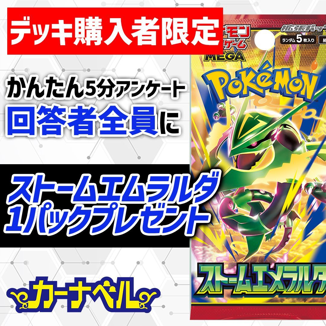 デッキ解説付き】48時間以内発送 プリズムバレット ポケモンカード